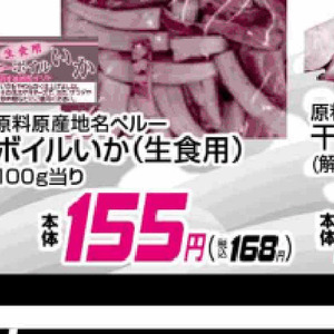いか