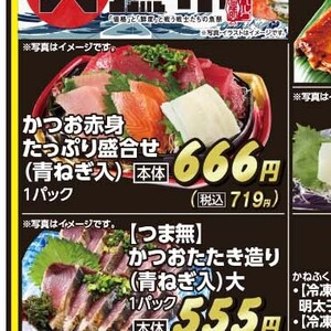 かつお