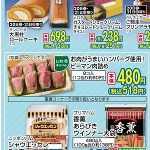 ピーマン