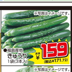 きゅうり