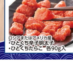 たらこ