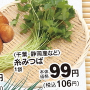 三つ葉