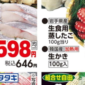 たら