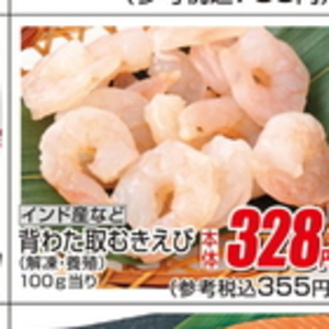 えび
