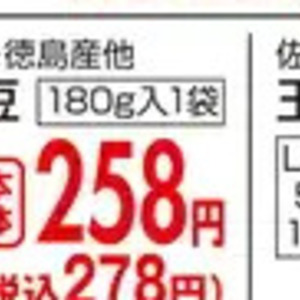 えだまめ