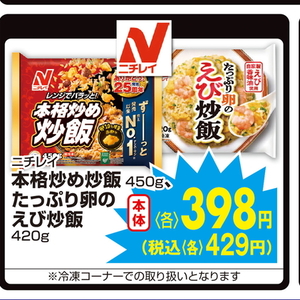 えび