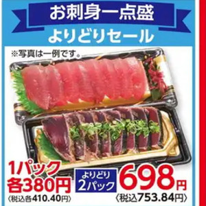 その他魚介刺身