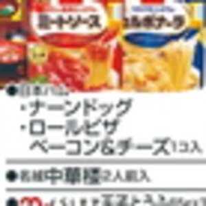ベーコン