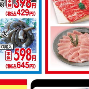 えび