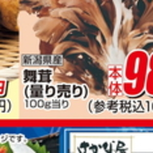 まいたけ