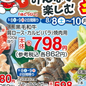牛カルビ