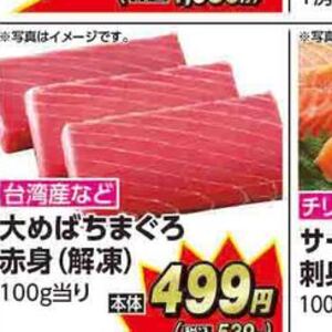 まぐろ赤身
