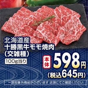 牛焼き肉用