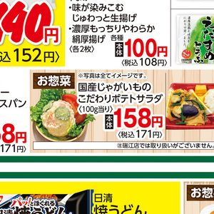 じゃがいも