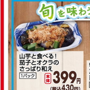 やまいも