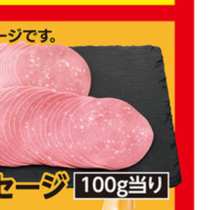 ソーセージ・ウインナー