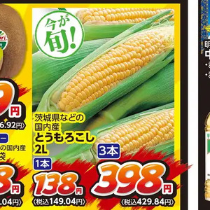 とうもろこし