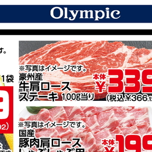 牛ステーキ用