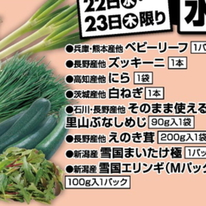 しめじ