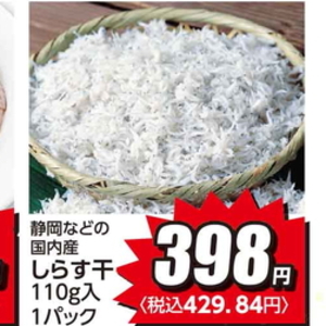 しらす