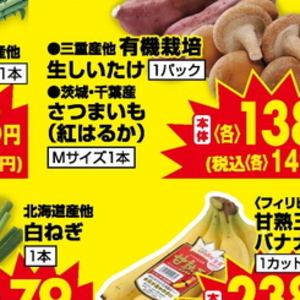 さつまいも
