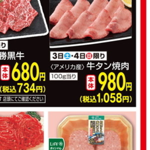 牛タン