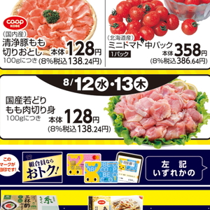 鶏もも