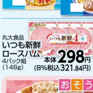 ハム