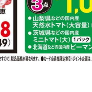 ピーマン