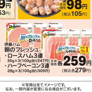ベーコン