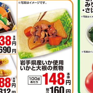 だいこん