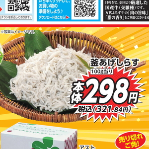 しらす