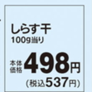 しらす