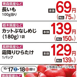 しめじ
