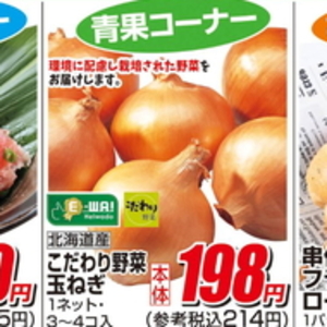 たまねぎ