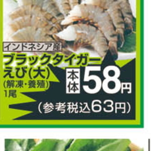 えび
