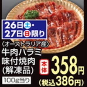 牛薄切り