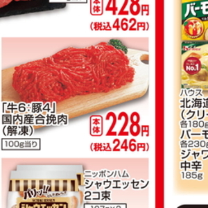 牛焼き肉用