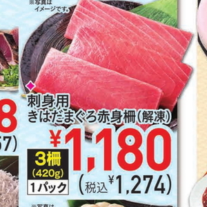まぐろ赤身
