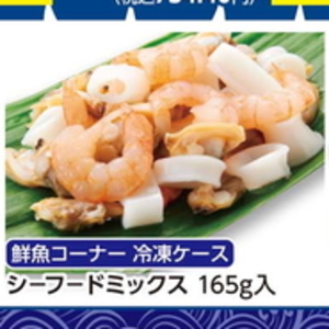 シーフードミックス