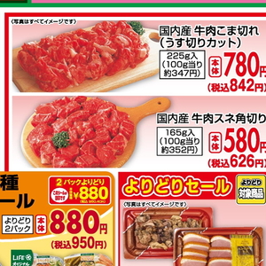 牛ブロック