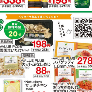 まいたけ