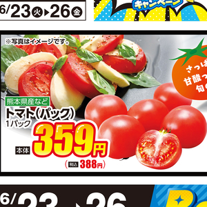 トマト