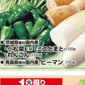 ミニトマト