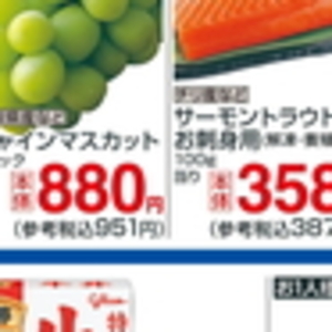 サーモン（刺身）