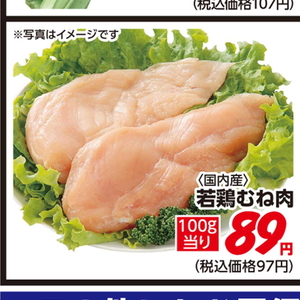 鶏ムネ
