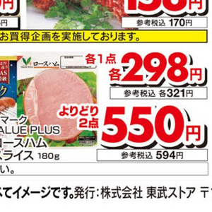 ハム