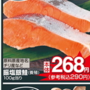 さけ