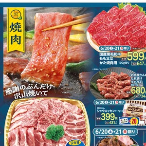 牛焼き肉用