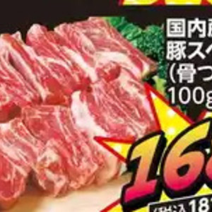 スペアリブ